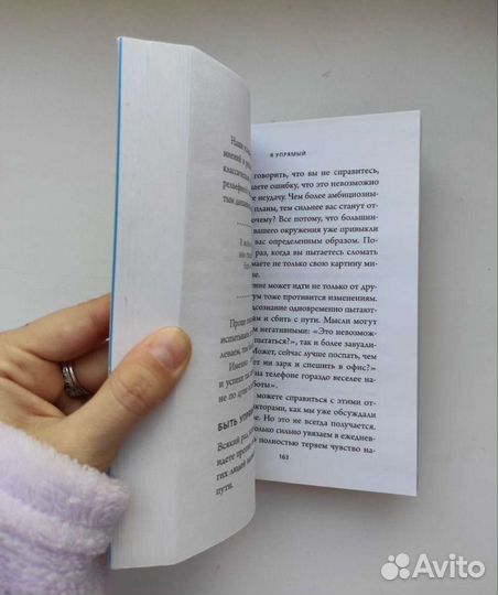 Книга по психологии Гэри Бишоп в мягком переплете