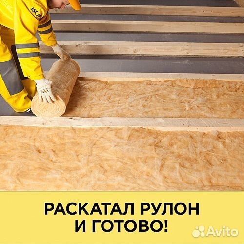 Утеплитель isover (изовер)