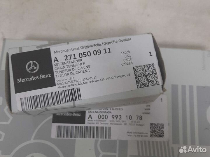 M271 турбо цепь A0009931078