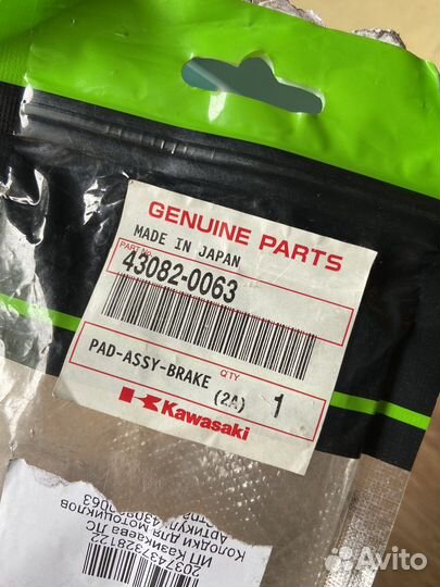 Тормозные колодки Kawasaki