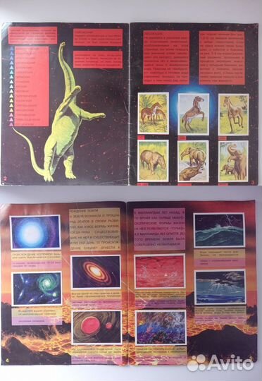 Коллекционный альбом Динозавры Diamond раритет 90х