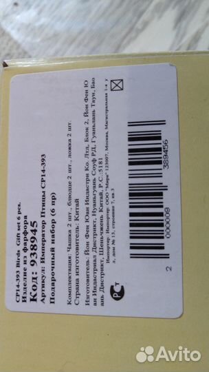 Чайная пара Bohemia фарфор