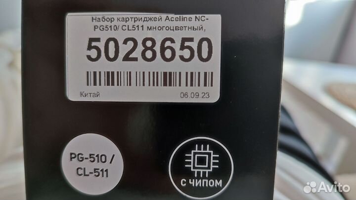 Набор картриджей для струйных принтеров