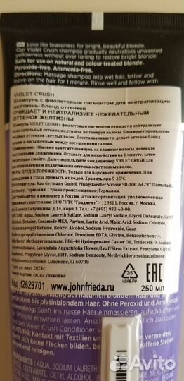 Шампунь и кондиционер для блондинок John Frieda