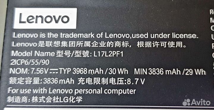 Аккумулятор для ноутбука Lenovo 330-15 б/у