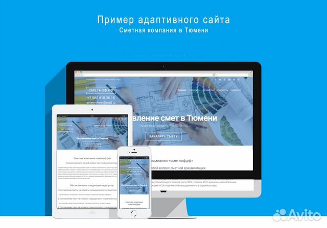 Создам под ключ сайт любой сложности