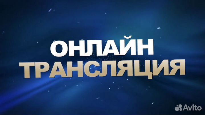 Онлайн трансляция для бизнеса