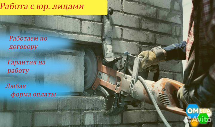 Алмазное бурение и резка