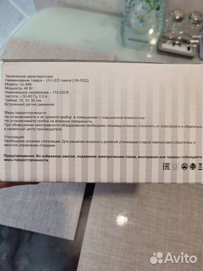 Лампа UV LED Tnl для гель лака