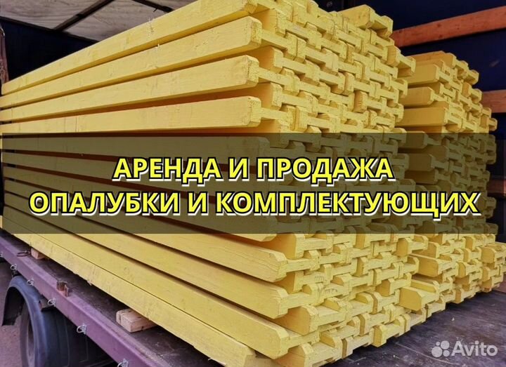 Балка двутавровая б/у