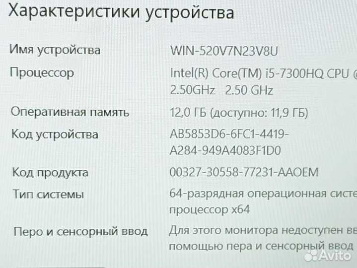 Игровой Ноутбук Lenovo i5 7gen 12gb SSD GTX 1050