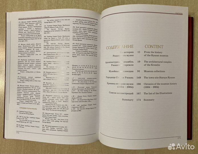 Музей-заповедник 