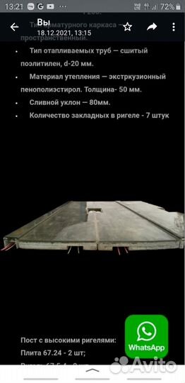 Плиты для моек самообслуживания
