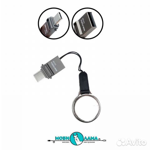 Флешка type-C + USB двусторонняя компактная 32gb