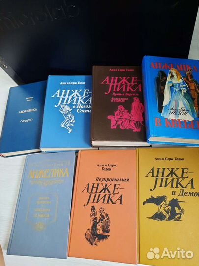 Анн и Серж Голлон,Анжелика