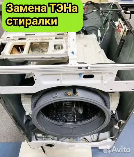 Ремонт Стиральных машин, Холодильников, Посудомоек