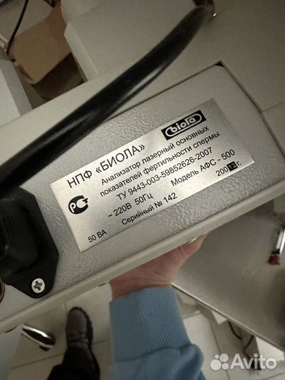 Спермоанализатор biola sfa 500