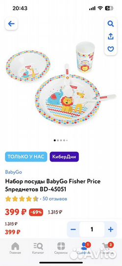 Набор детской посуды fisher price