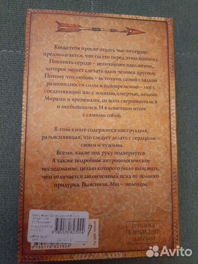 Книга макс фрай