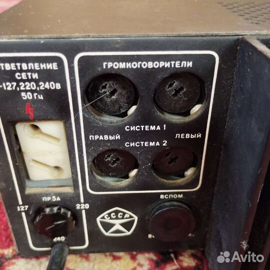 Усилитель Бриг 001