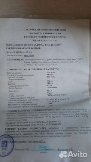 Газовый баллон метан