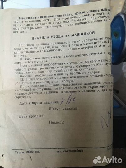 Детская швейная машинка предложите цену