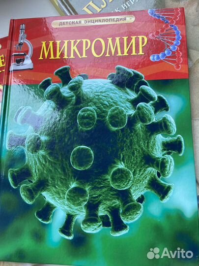 Детская энциклопедия Росмэн