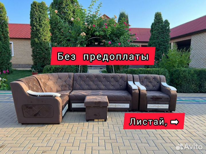 Диван с креслами