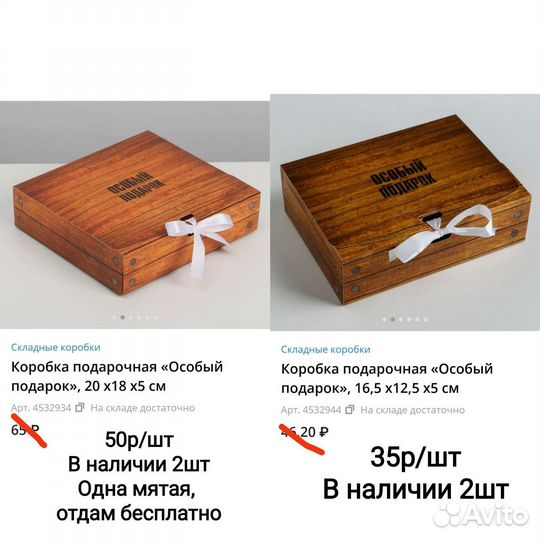 Коробка подарочная