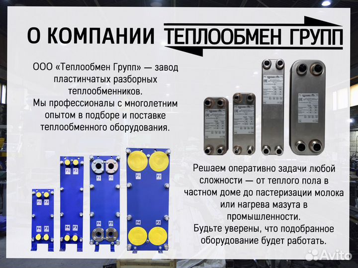 Теплообменник паяный под фреон, доставка