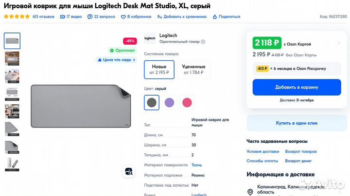 Игровой коврик для мыши Logitech Desk Mat Studio