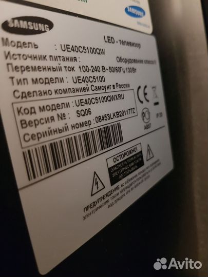 Телевизор Samsung UE40C5100QW