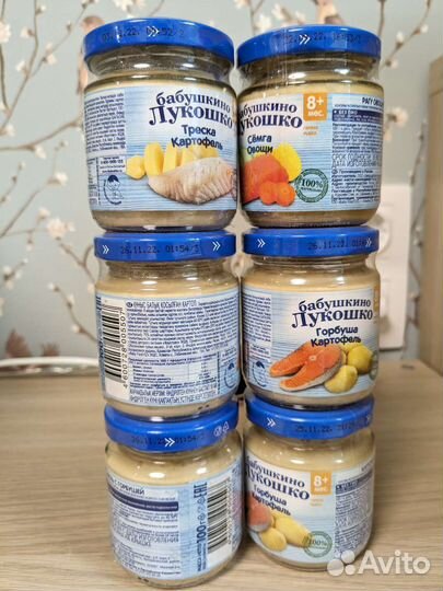 Баночка детского питания рыба