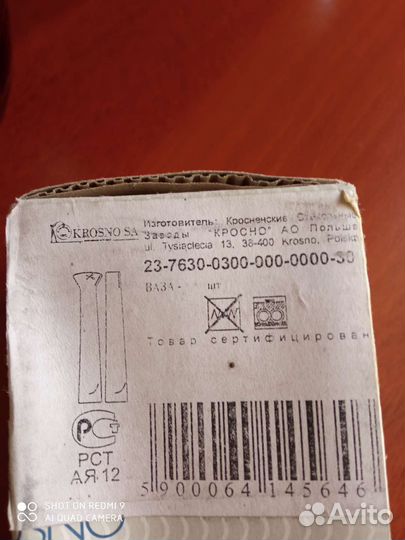 Композиция из стекла. Вазы krosno