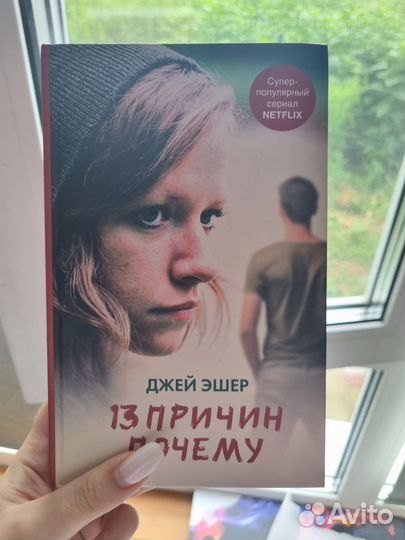 Книга для насти