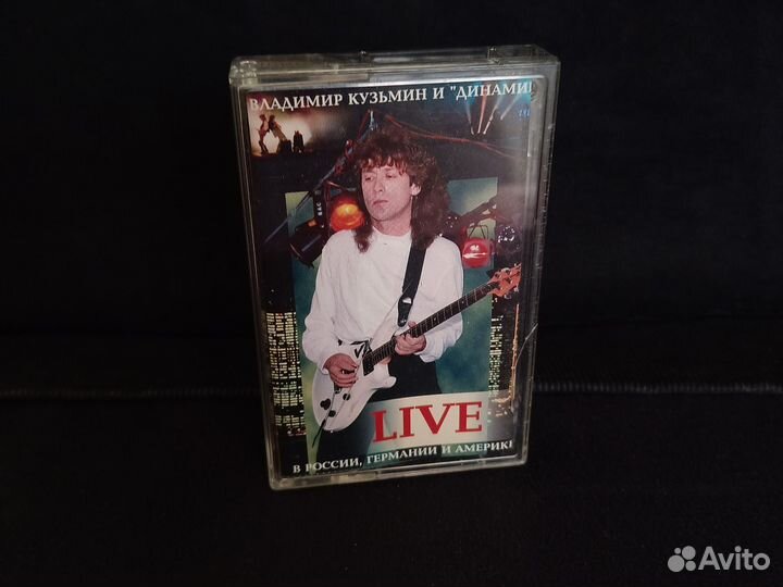 Касета Владимир Кузьмин