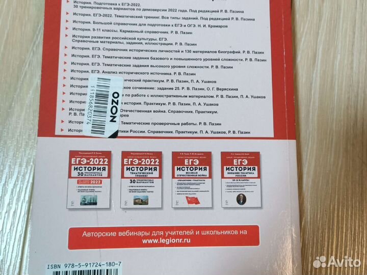 История. егэ. Справочник исторических личностей