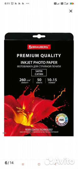 Печать фотографий 10х15