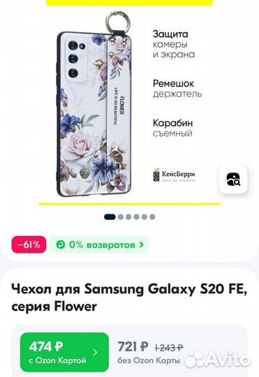 Чехол для Samsung Galaxy S20 FE, серия Flower