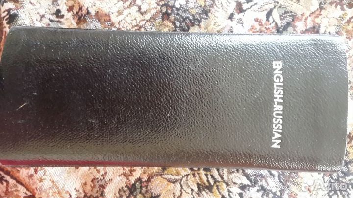 Cловарь англо-русский, русско -англ 1906 г