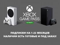 Подписка Xbox Game Pass Ultimate 500 игр
