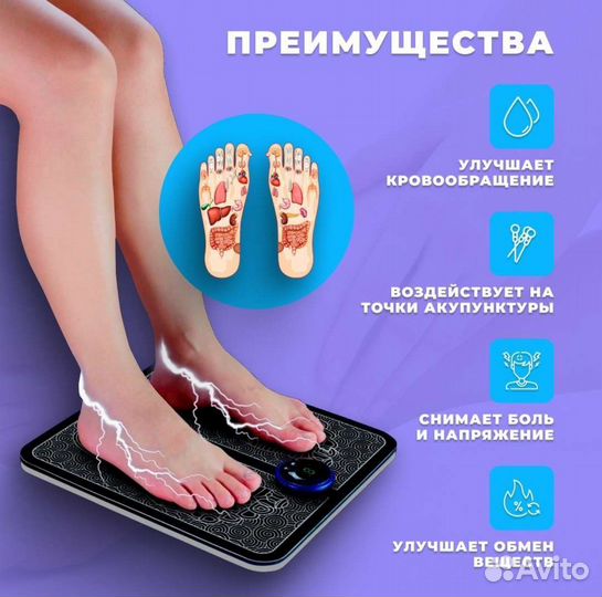 Коврик массажер для ног акупунктурный