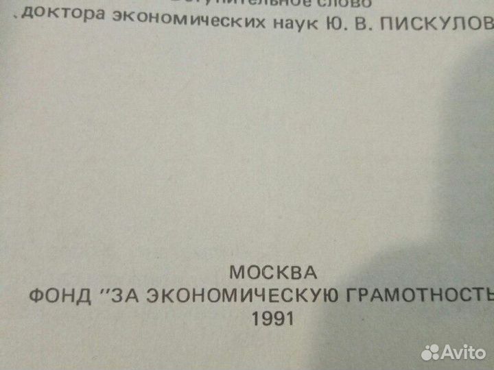 Книга по экономике