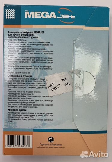 Фотобумага глянцевая PRO Megajet 10х15 см