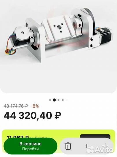 Поворотный стол вращающаяся ось 4,5 для чпу