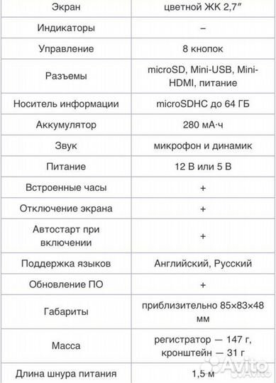 Видеорегистратор автомобильный, рабочий