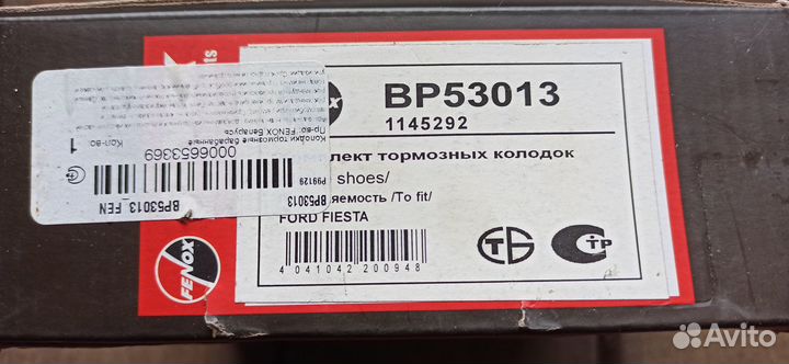 Тормозные колодки задние на ford