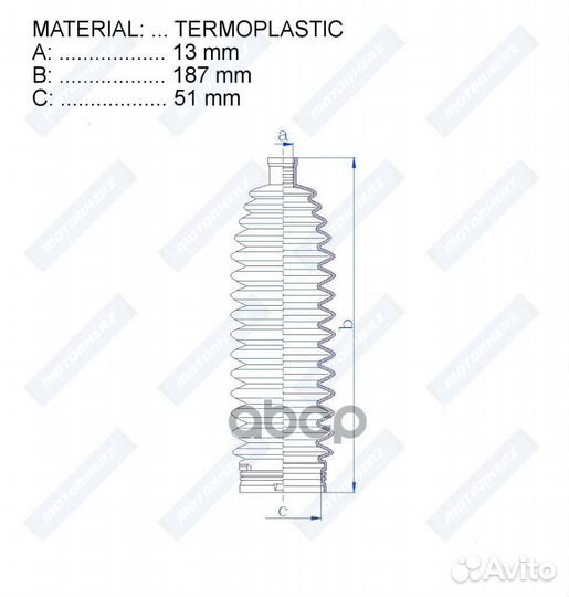 Пыльник рулевой рейки RDZ0482MG Motorherz