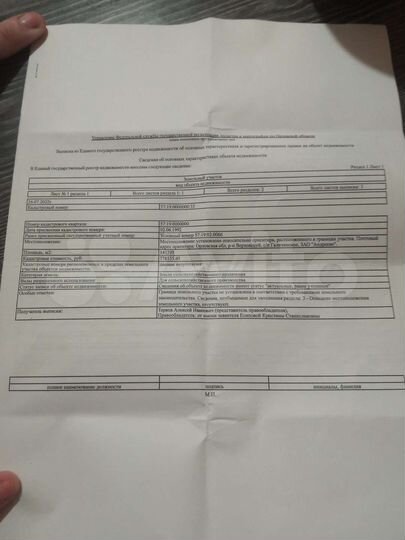 Участок 4,7 га (СНТ, ДНП)