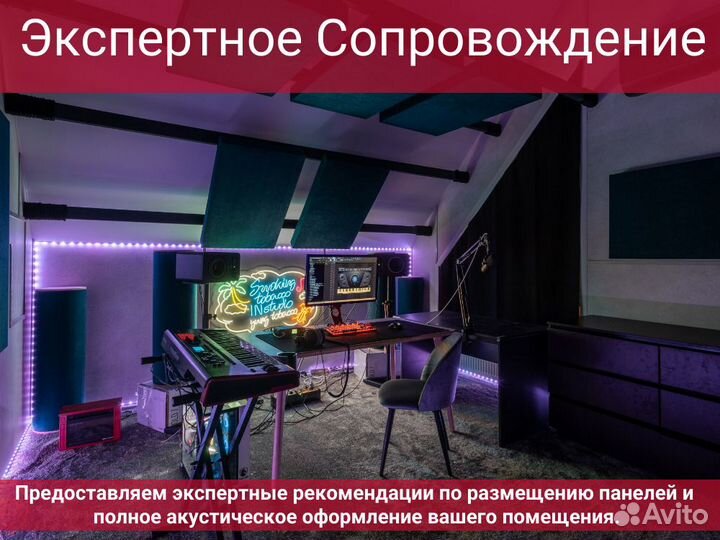 Акустические панели